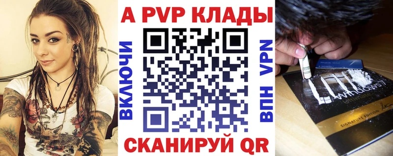 A-PVP кристаллы Елизаветинская