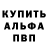 Alfa_PVP крисы CK Bruno Berry