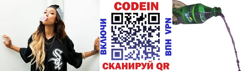 Кодеиновый сироп Lean напиток Lean (лин) Елизаветинская