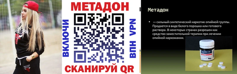 МЕТАДОН кристалл  Елизаветинская 